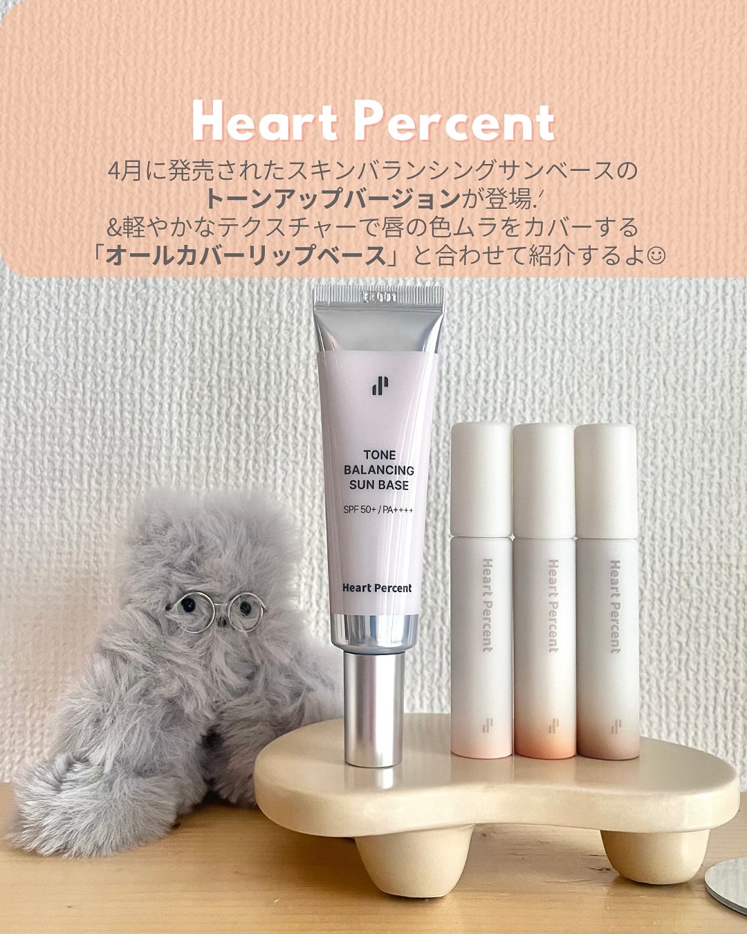 ドットオンムードワンウェイグロイティント/Heart Percent/リップティントを使ったクチコミ（2枚目）