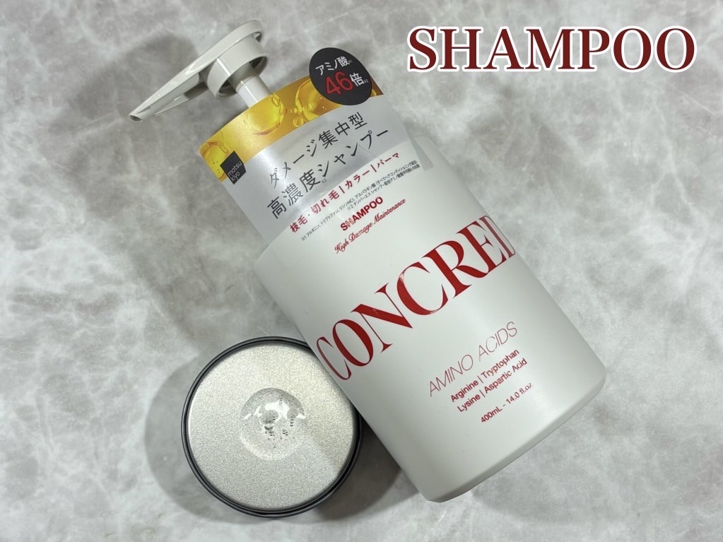 ハイダメージ メンテナンス シャンプー/トリートメント/matsukiyo CONCRED/市販シャンプーを使ったクチコミ（2枚目）