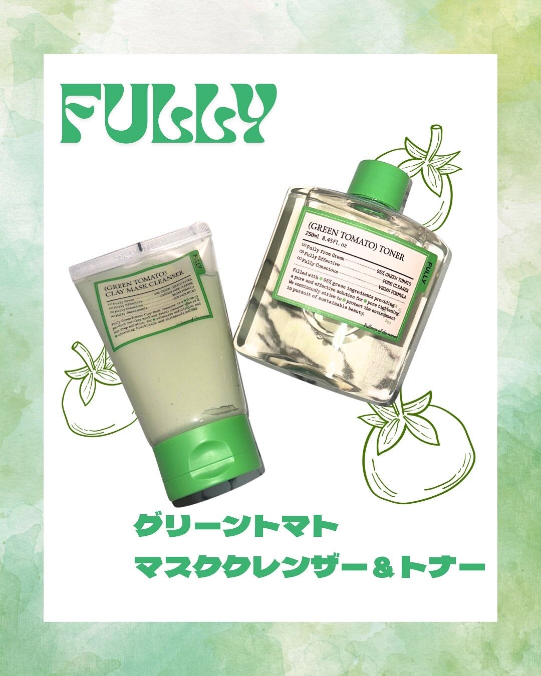 グリーントマトクレイマスククレンザー/FULLY/洗い流すパック・マスクを使ったクチコミ(1枚目)