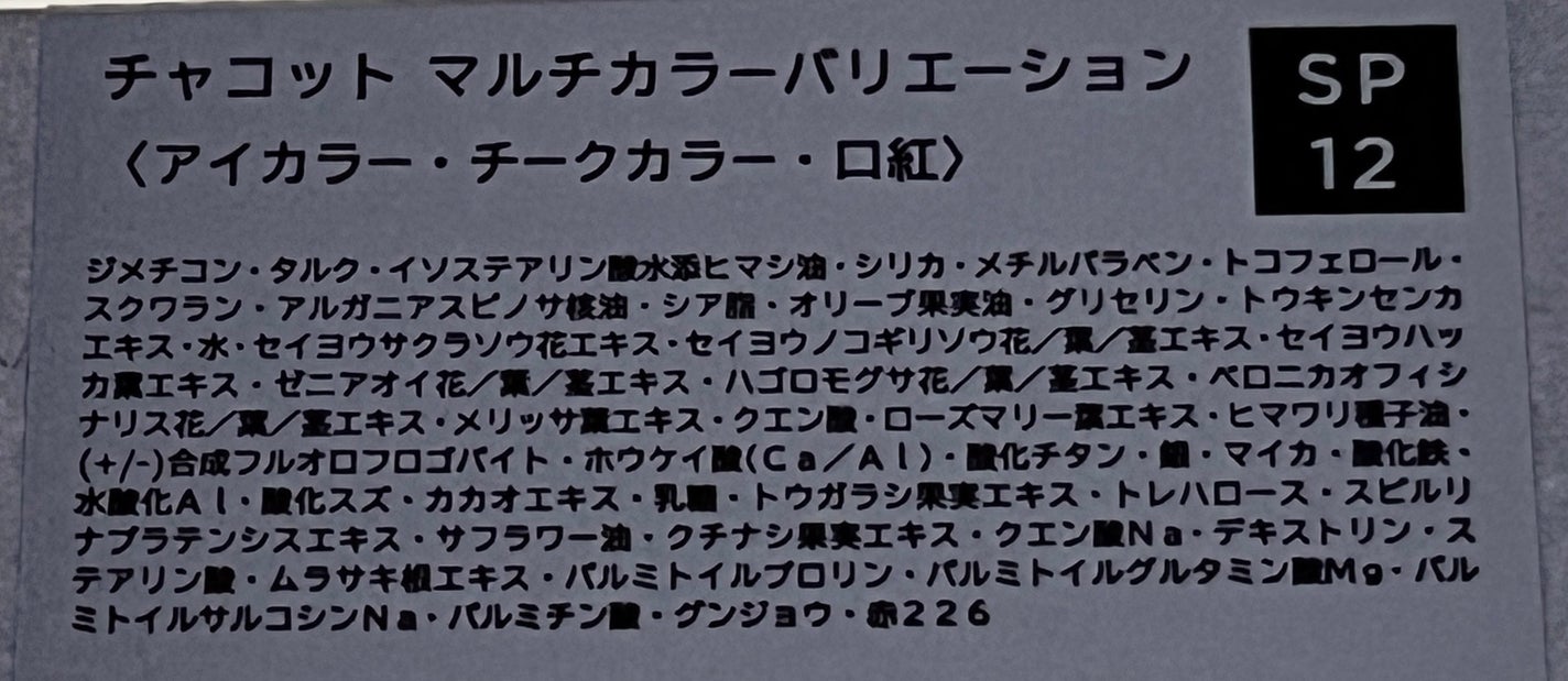 マルチカラーバリエーション スパークル/チャコット・コスメティクス/単色アイシャドウを使ったクチコミ(5枚目)