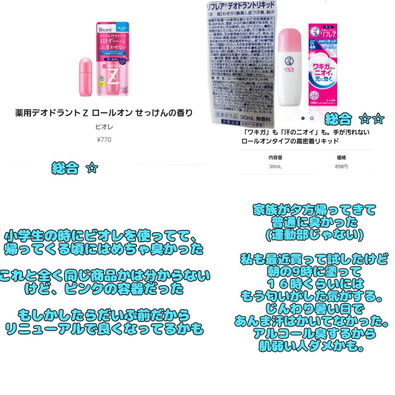 デオドラントロールオン (無香料)/エージーデオ24/デオドラント・制汗剤を使ったクチコミ(7枚目)