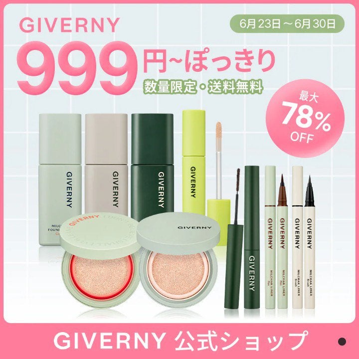 ジヴェルニー 密着カバーファンデーション/GIVERNY/リキッドファンデーションを使ったクチコミ(1枚目)
