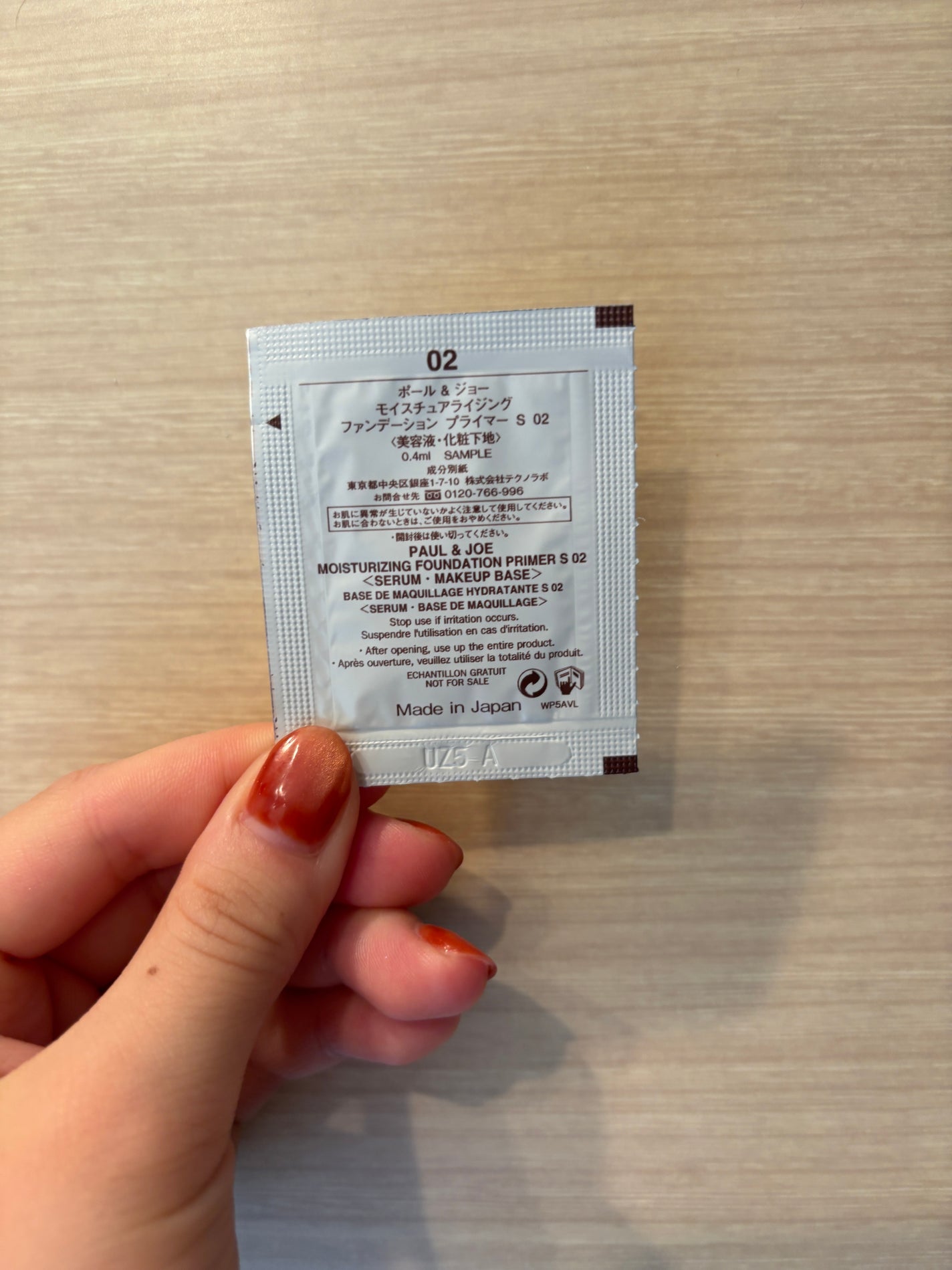 モイスチュアライジング プライマー/PAUL & JOE BEAUTE/化粧下地を使ったクチコミ(2枚目)