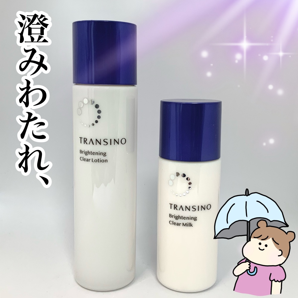 トランシーノ薬用ブライトニングクリアローション/トランシーノ/化粧水を使ったクチコミ（1枚目）