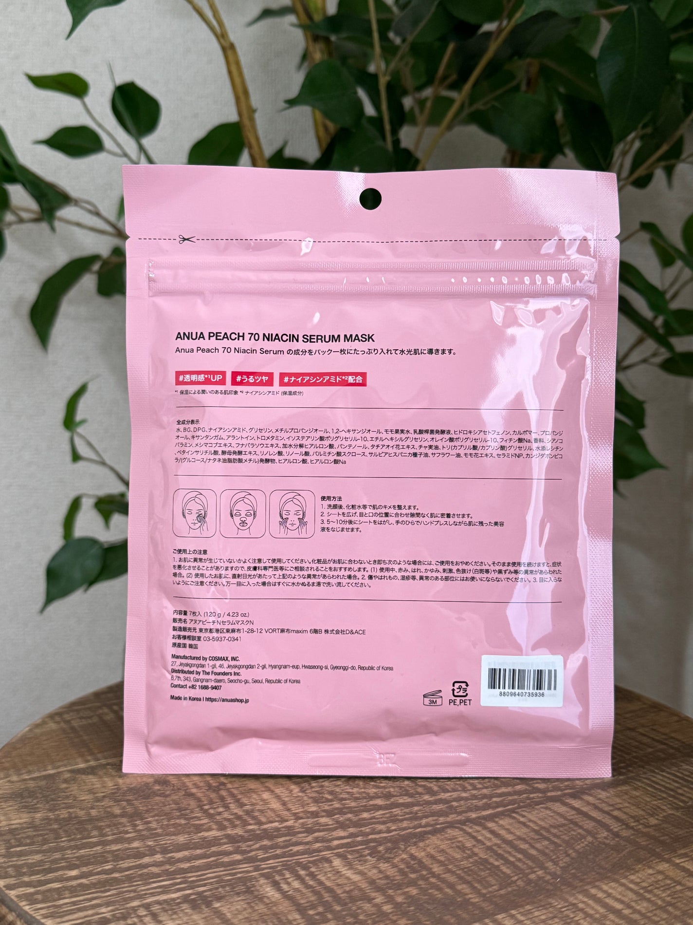 桃70%ナイアシンシートマスク/Anua/シートマスク・パックを使ったクチコミ(2枚目)