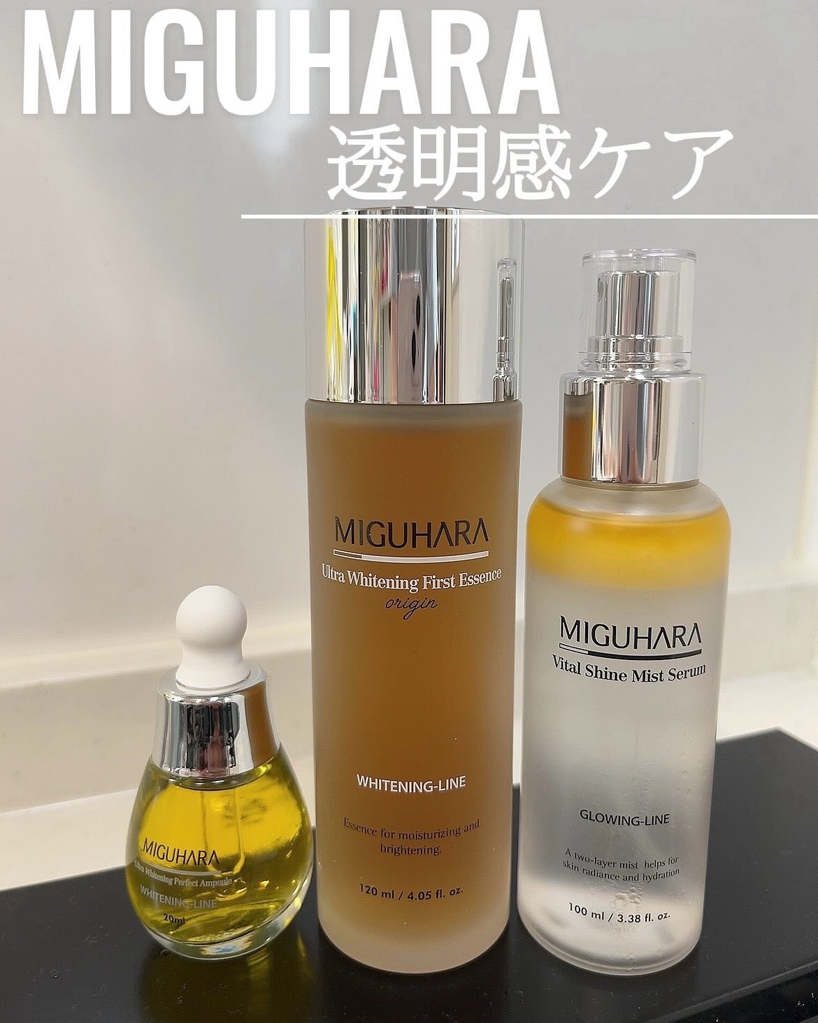 Ultra Whitening Perfect Ampoule/MIGUHARA/美容液を使ったクチコミ(1枚目)