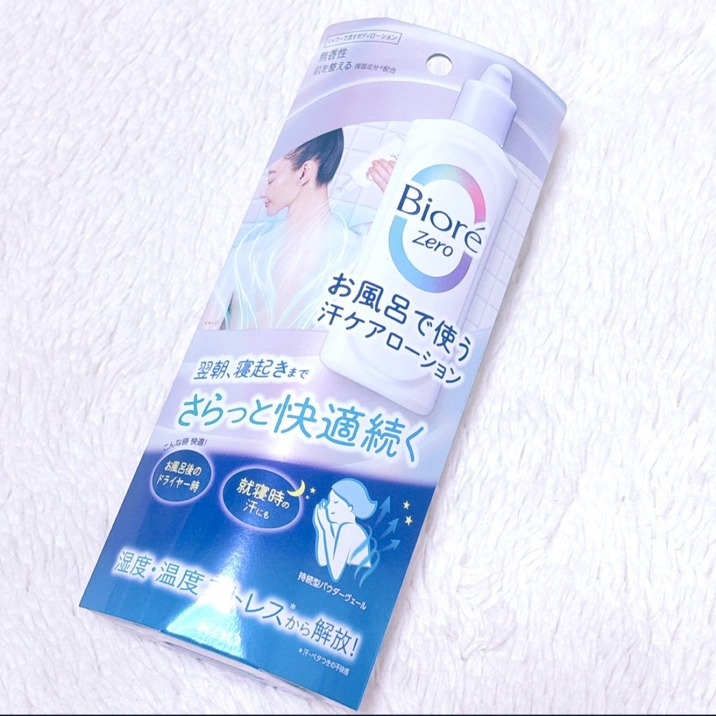 ビオレZero お風呂で使う汗ケアローション 無香性/ビオレ/ボディローションを使ったクチコミ(1枚目)