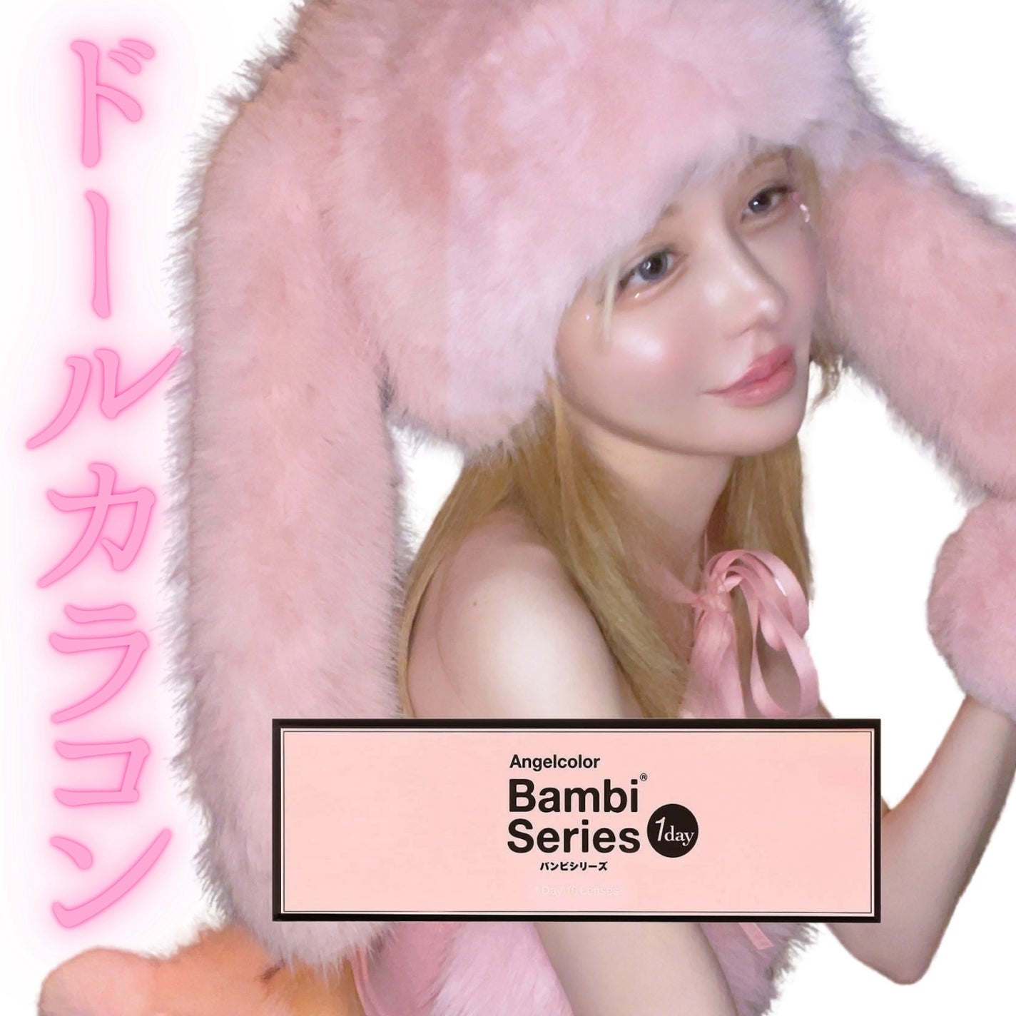 Angelcolor Bambi Series 1day /AngelColor/ワンデー(1DAY)カラコンを使ったクチコミ(1枚目)