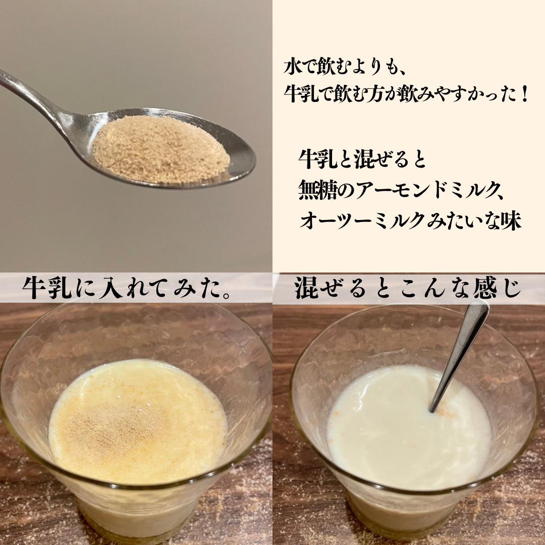 バナバ玄米酵素/グリーンモンスター/美容サプリメントを使ったクチコミ（2枚目）