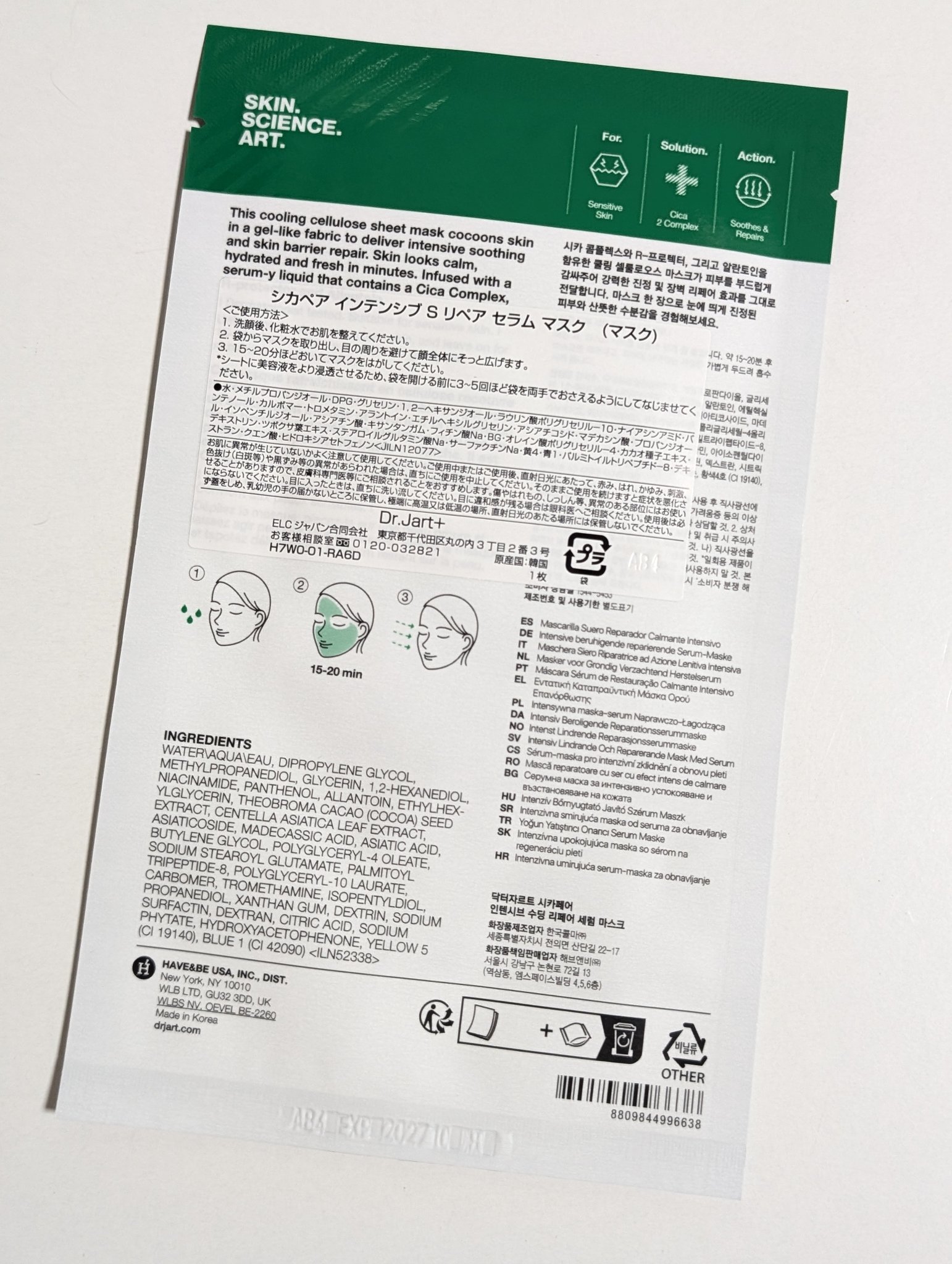 シカペア インテンシブ S リペア セラム マスク/Dr.Jart＋/シートマスク・パックを使ったクチコミ（2枚目）