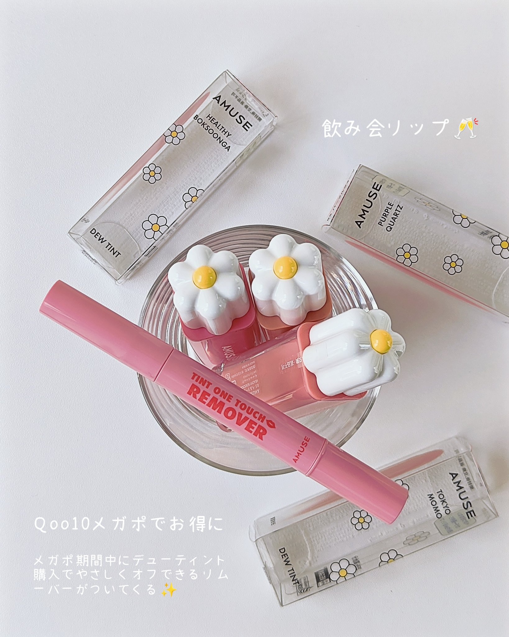 デューティント/AMUSE/リップティントを使ったクチコミ（2枚目）