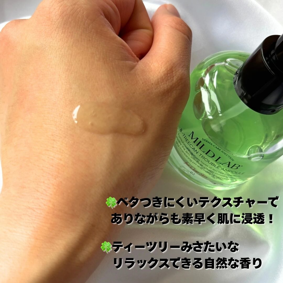 ベターツリカン肌荒れ美容液/Mildlab/美容液を使ったクチコミ(2枚目)