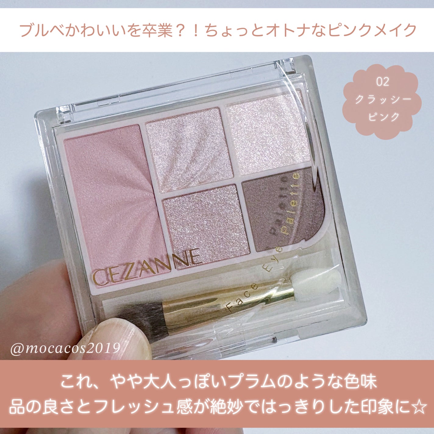 フェイスアイパレット/CEZANNE/アイシャドウを使ったクチコミ(4枚目)