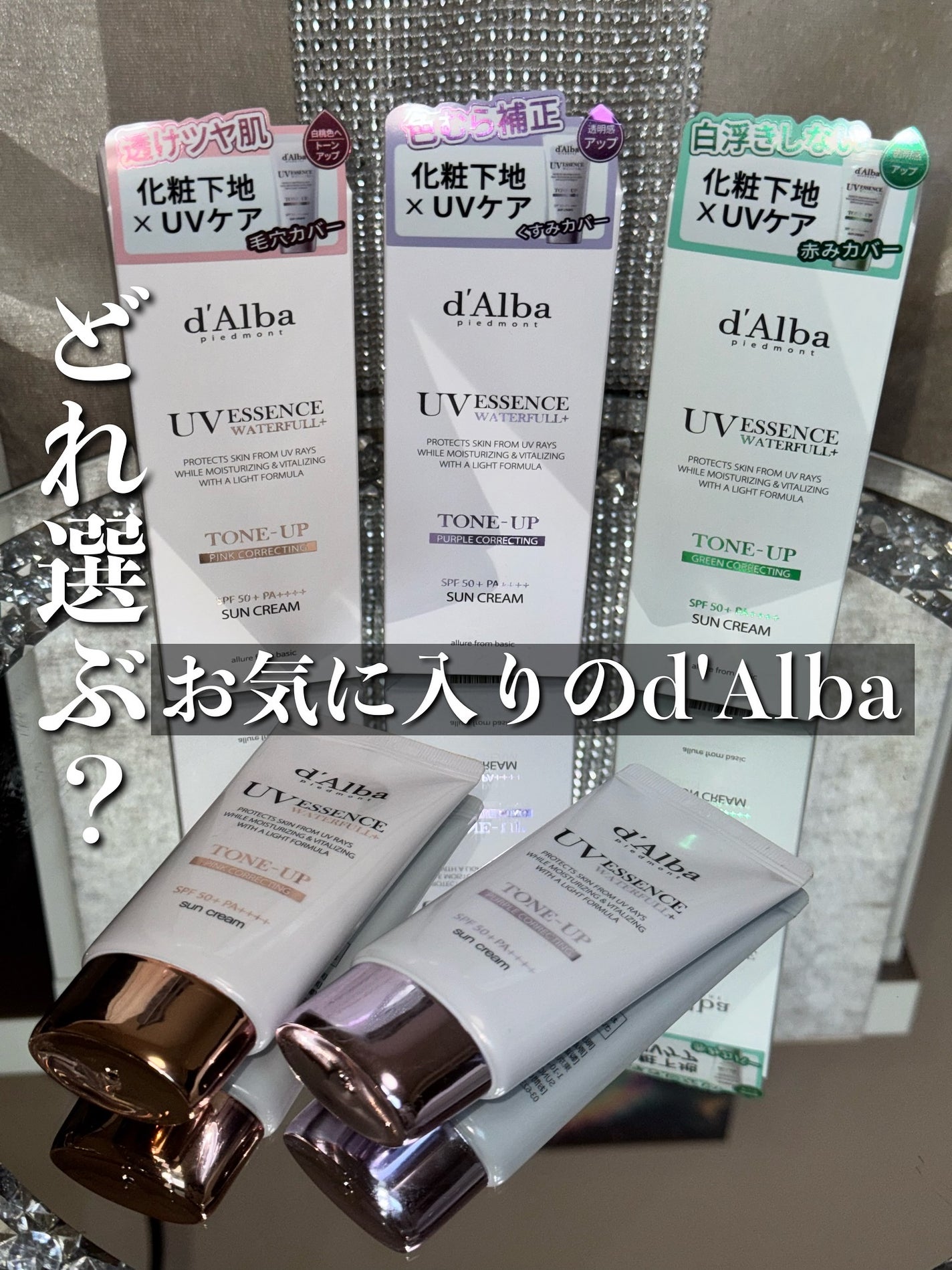 takamura /コスメ on LIPS 「大好きなd'AlbaのUVESSENCEお気に入りはパープルだ..」(1枚目)