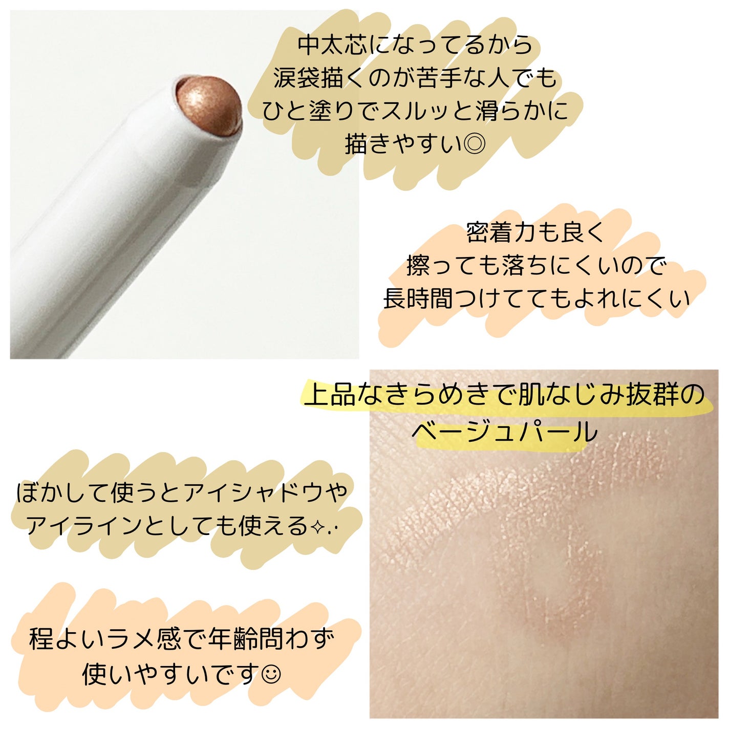 アイムスティックシャドウシマー/i’m meme/スティックアイシャドウを使ったクチコミ(2枚目)