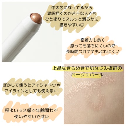 アイムスティックシャドウシマー/i’m meme/スティックアイシャドウを使ったクチコミ(2枚目)