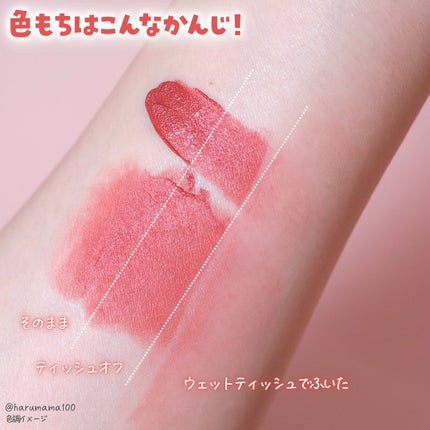 カラーリップマット/rom&nd/口紅を使ったクチコミ(5枚目)