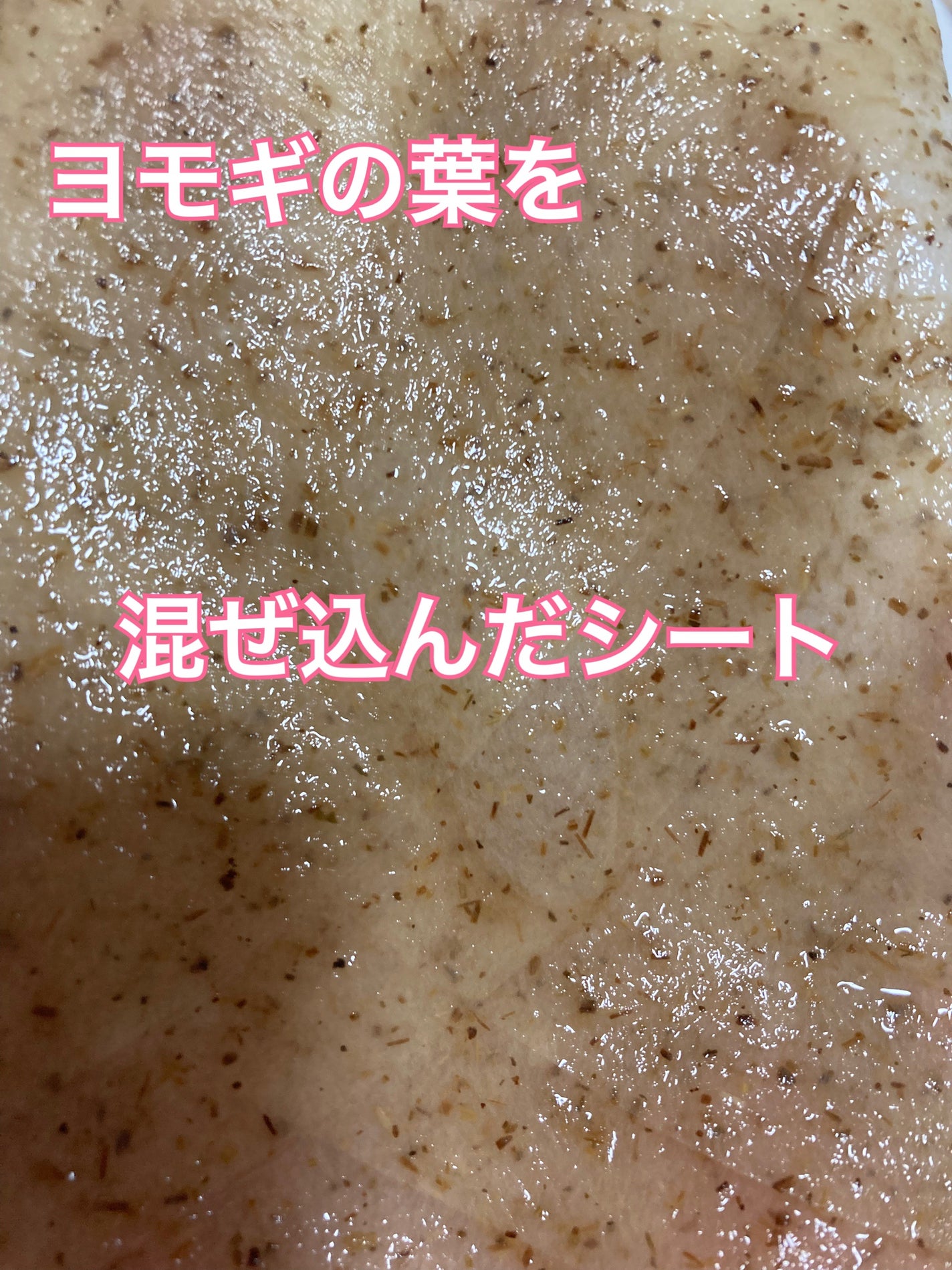 ツボクサスージングハイドロヨモギマスク/LIALUSTER/シートマスク・パックを使ったクチコミ(3枚目)