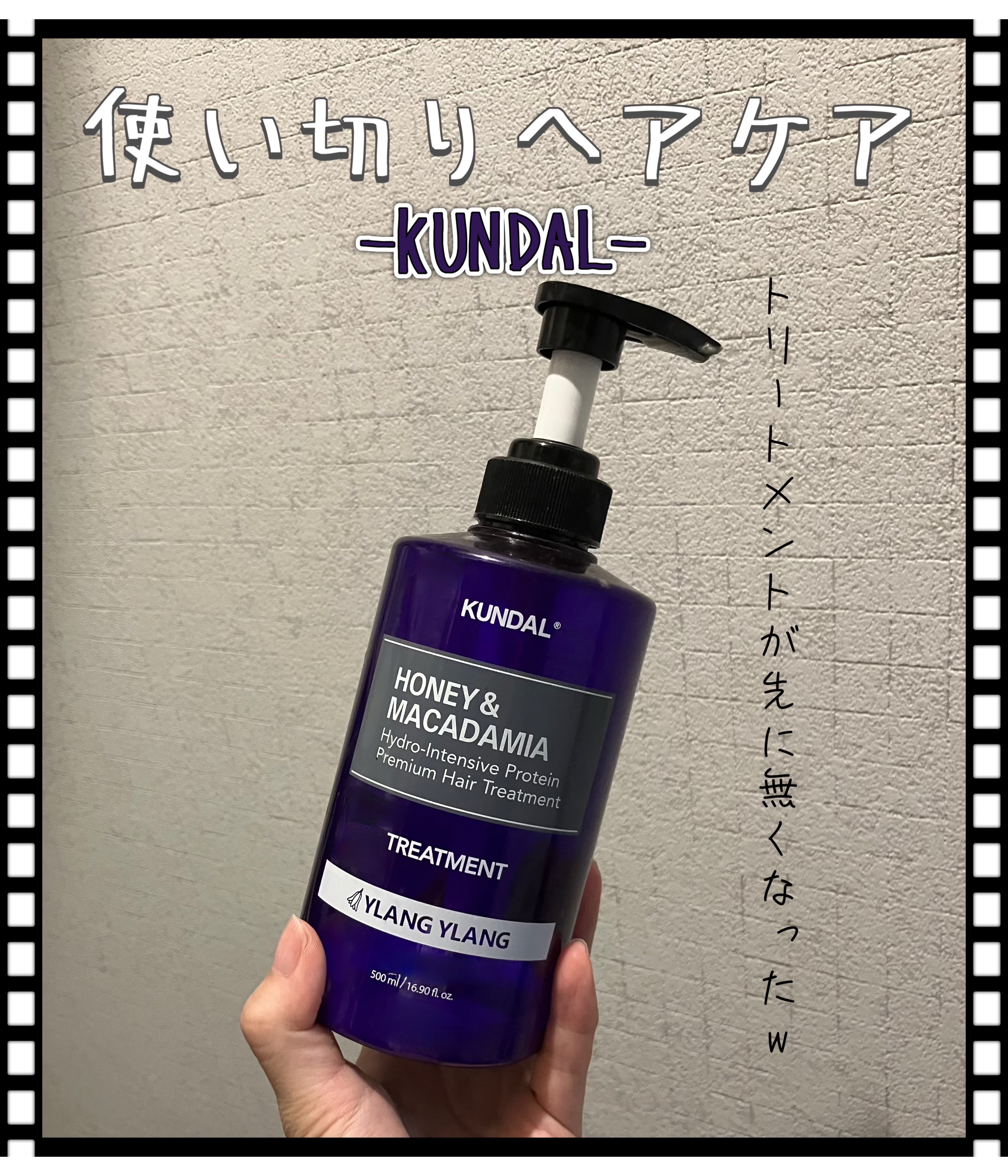プロテイントリートメント/KUNDAL/コンディショナー単品を使ったクチコミ（1枚目）