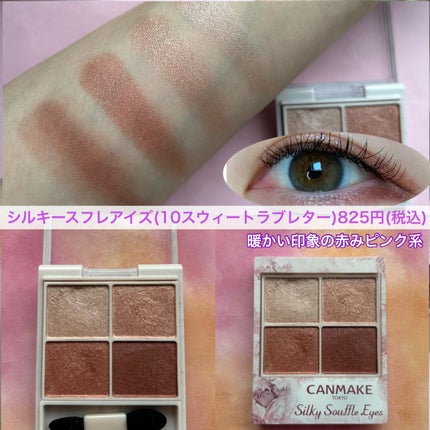 ジューシーピュアアイズ/キャンメイク/アイシャドウパレットを使ったクチコミ(6枚目)