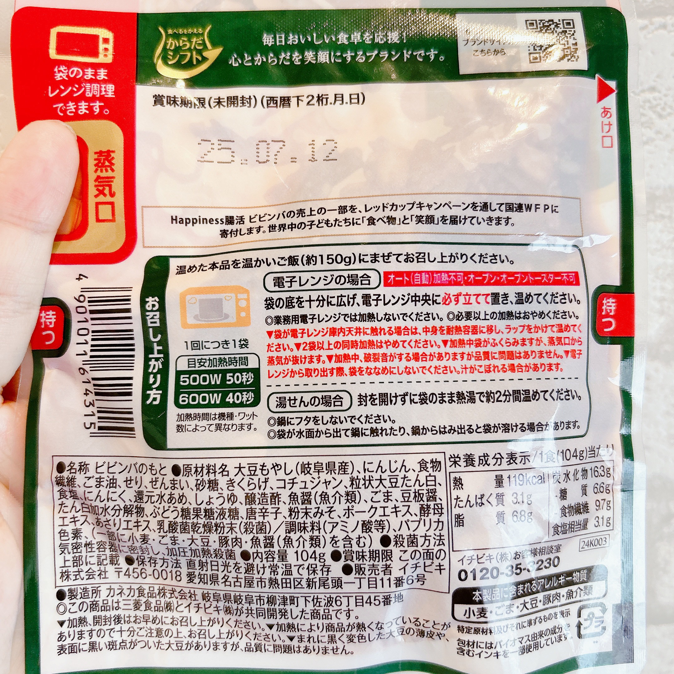 を使ったクチコミ（2枚目）