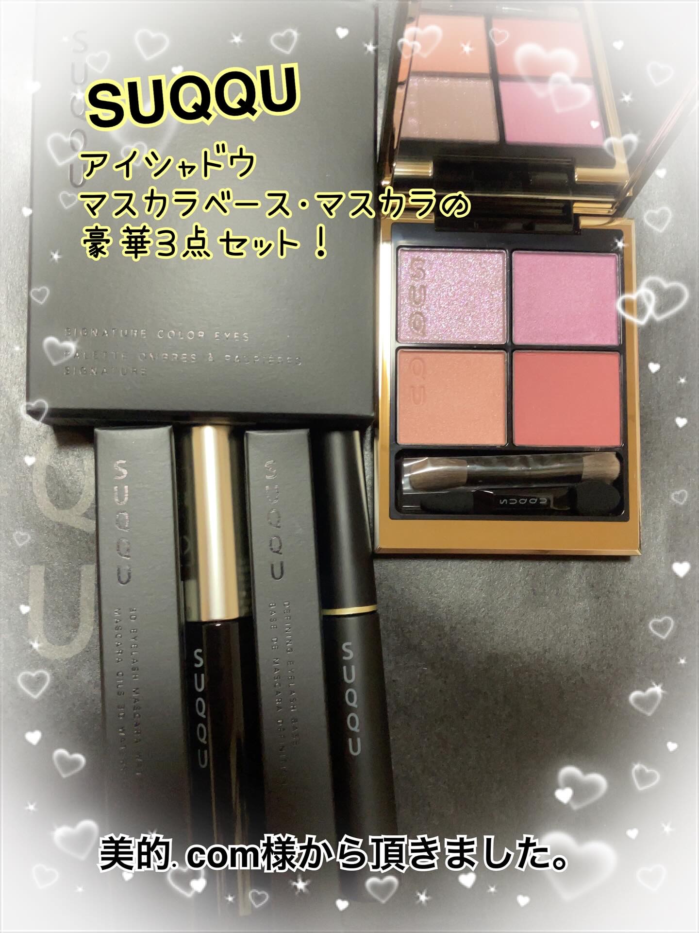 シグニチャー カラー アイズ / SUQQUの口コミ | おすすめ順 | 11715件