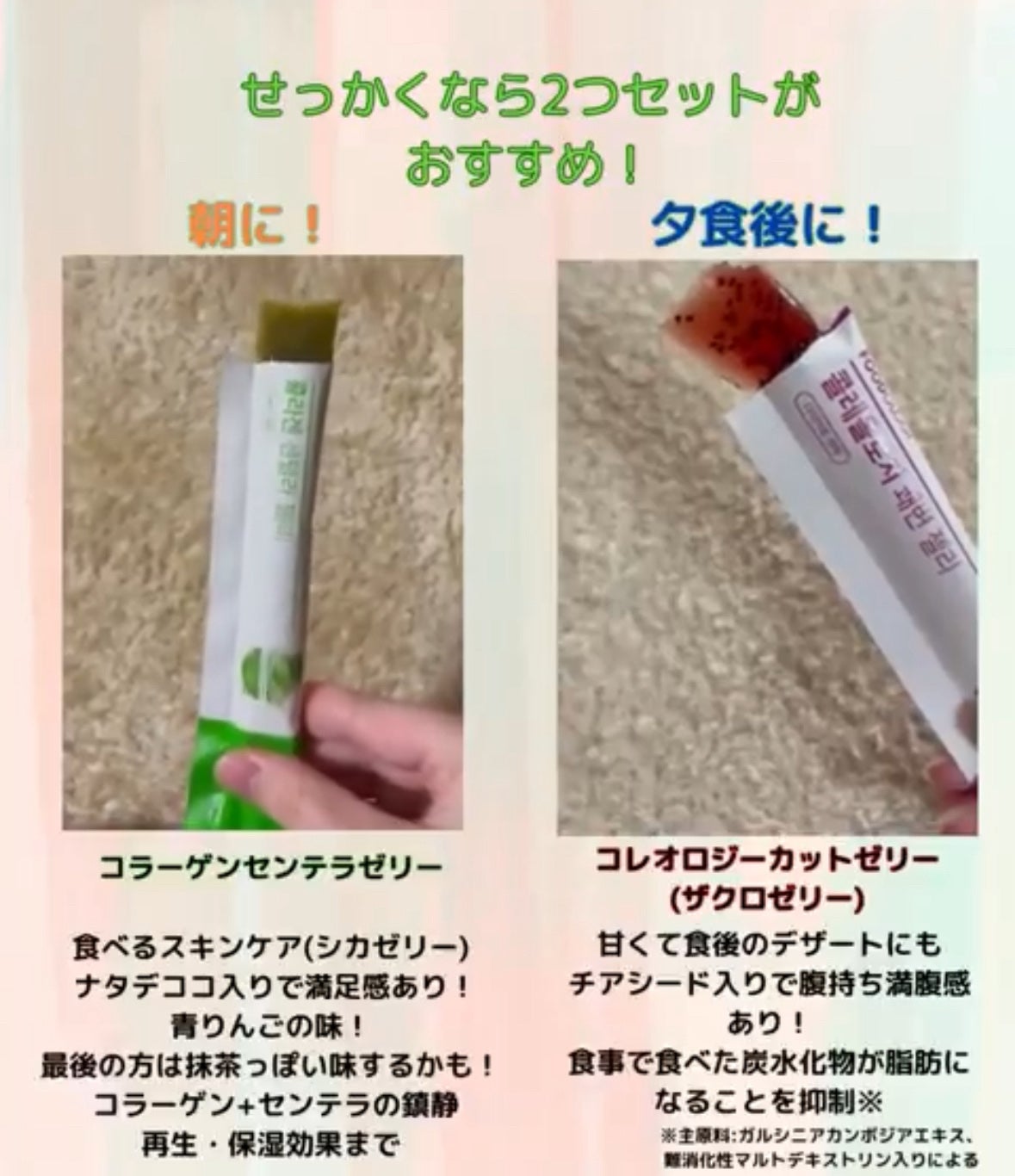 コレオロジーカットゼリー/FOODOLOGY/食品を使ったクチコミ(2枚目)