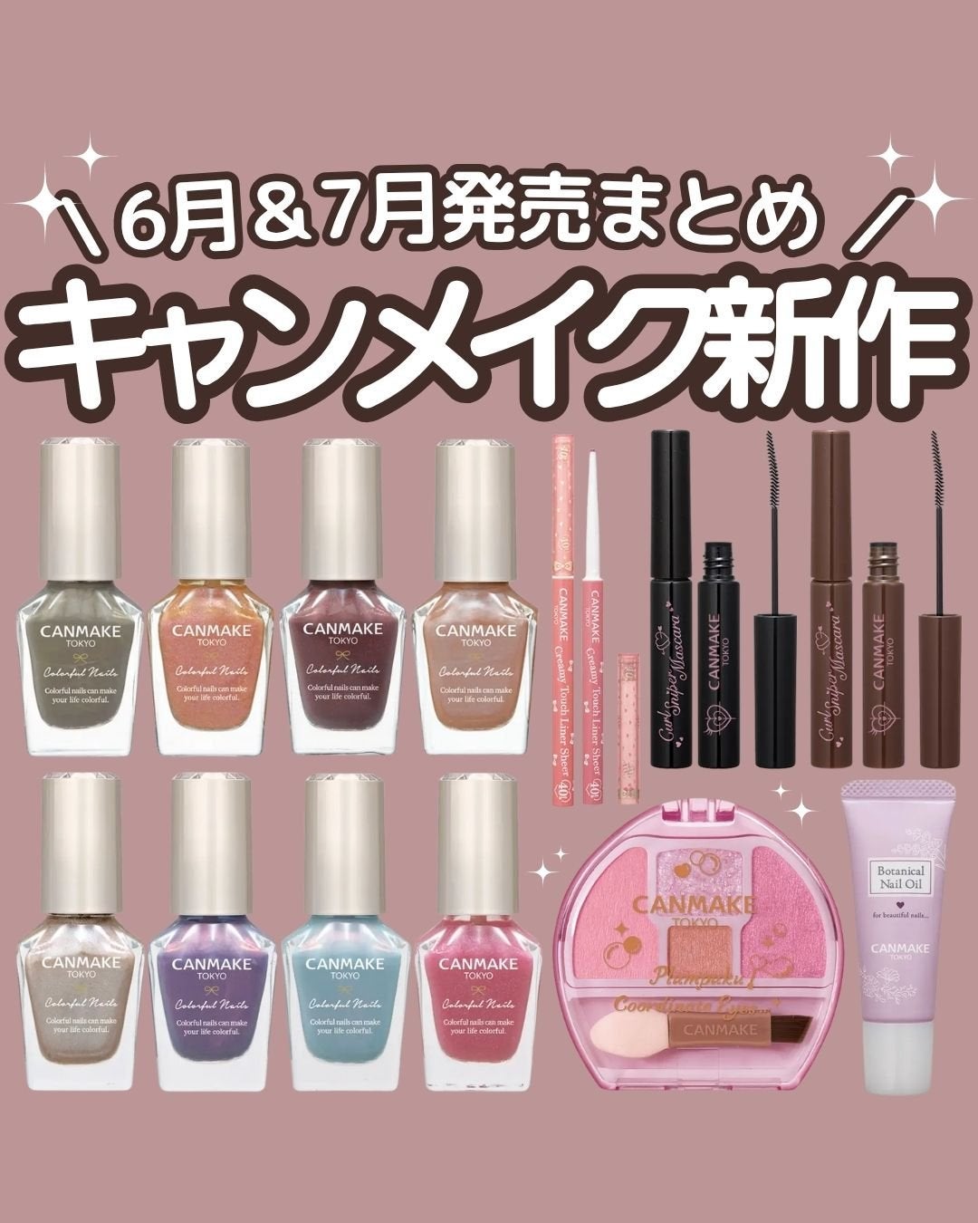 カラフルネイルズ/キャンメイク/マニキュアを使ったクチコミ(1枚目)