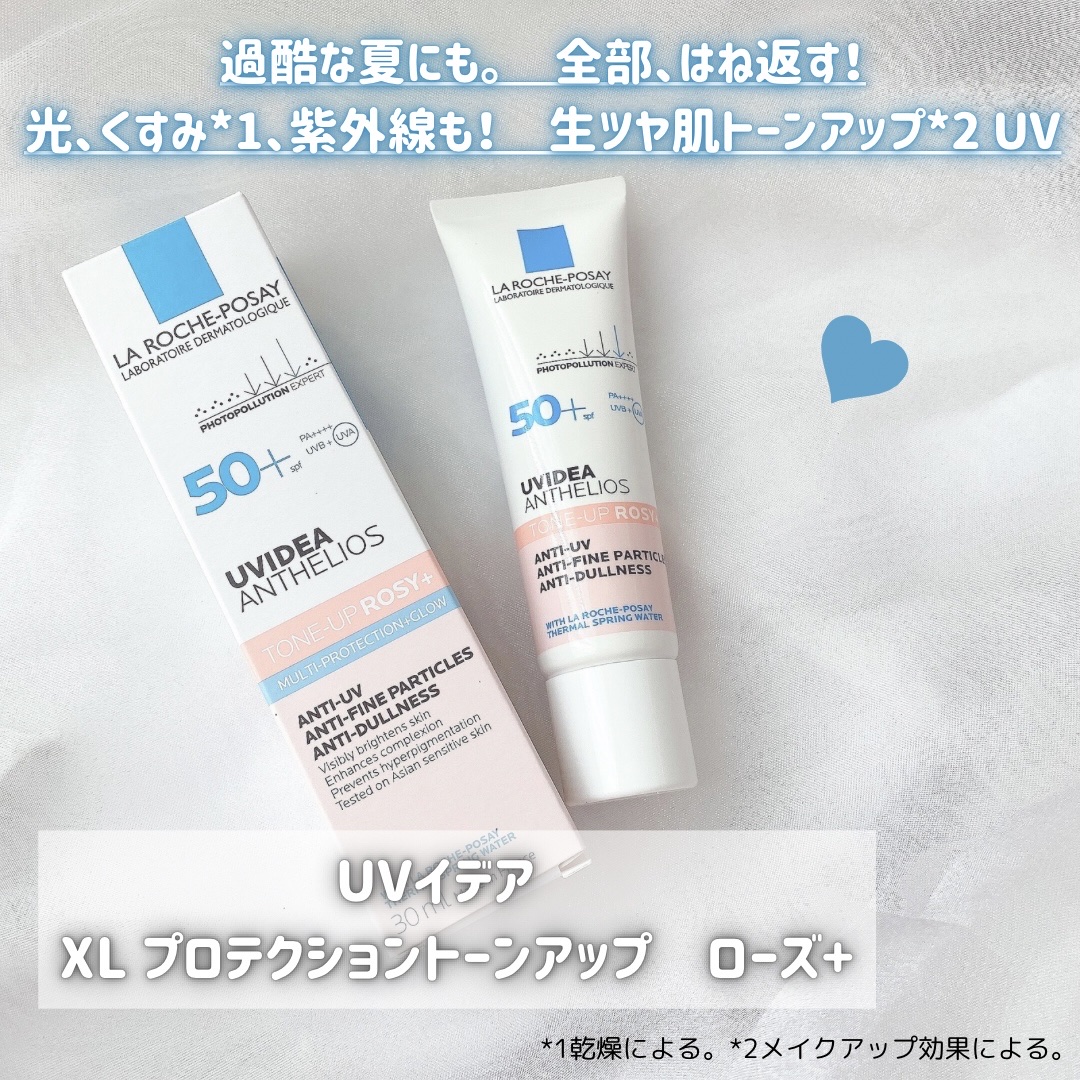 UVイデア XL プロテクショントーンアップ ローズ+/ラ ロッシュ ポゼ/日焼け止め・UVケアを使ったクチコミ（2枚目）
