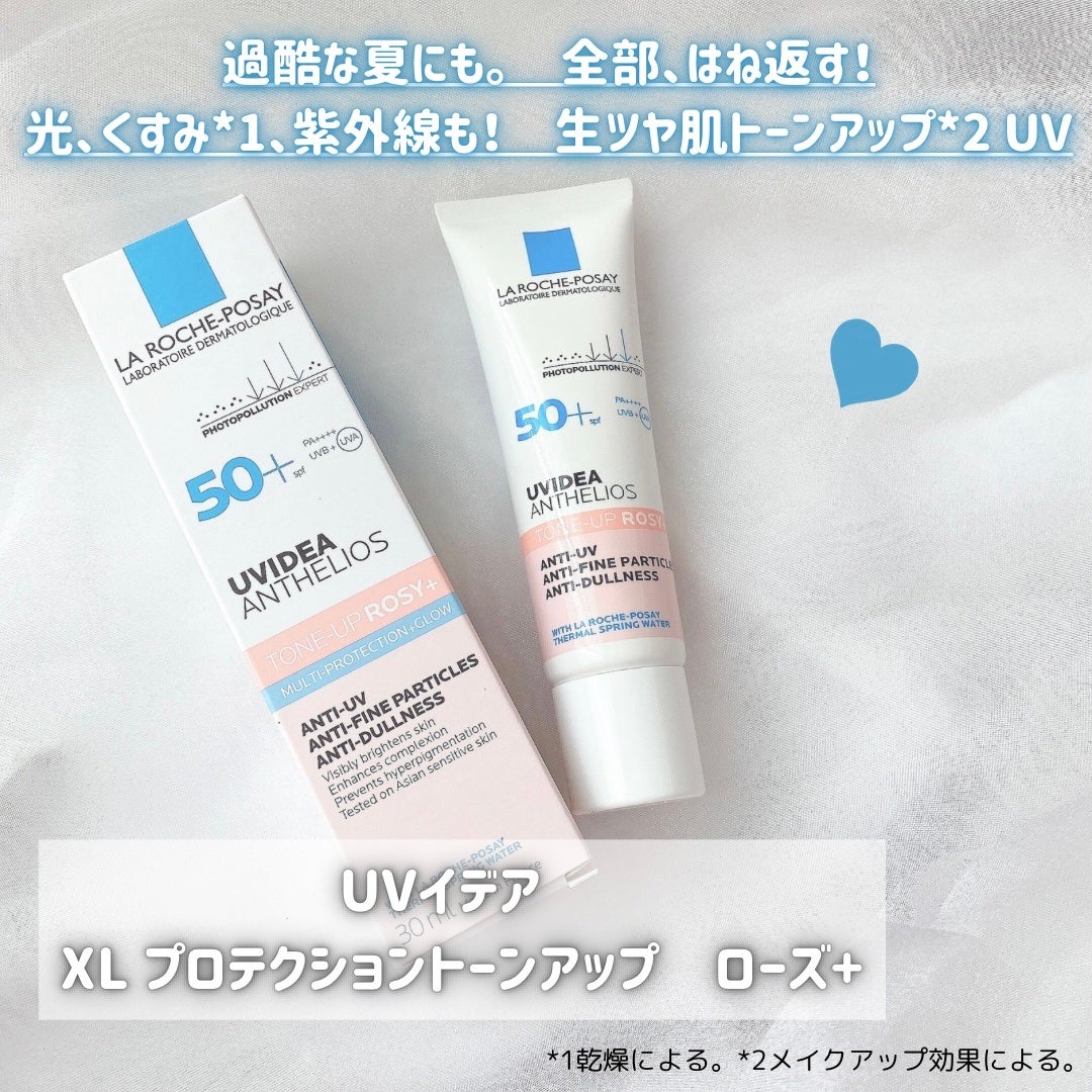 UVイデア XL プロテクショントーンアップ ローズ+/ラ ロッシュ ポゼ/日焼け止め・UVケアを使ったクチコミ(2枚目)