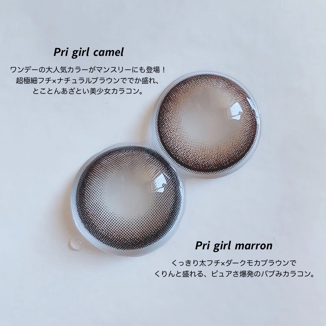 プリモアマンスリー/PRIMORE/１ヶ月（１MONTH）カラコンを使ったクチコミ（2枚目）