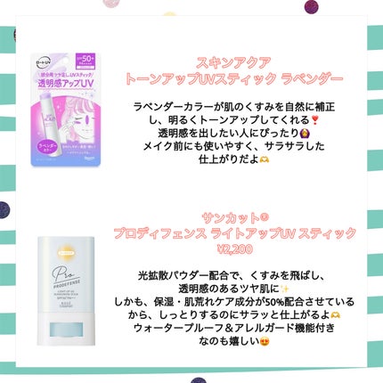 センシティブポケットサンスティック/SAM'U/日焼け止めスティックを使ったクチコミ(2枚目)