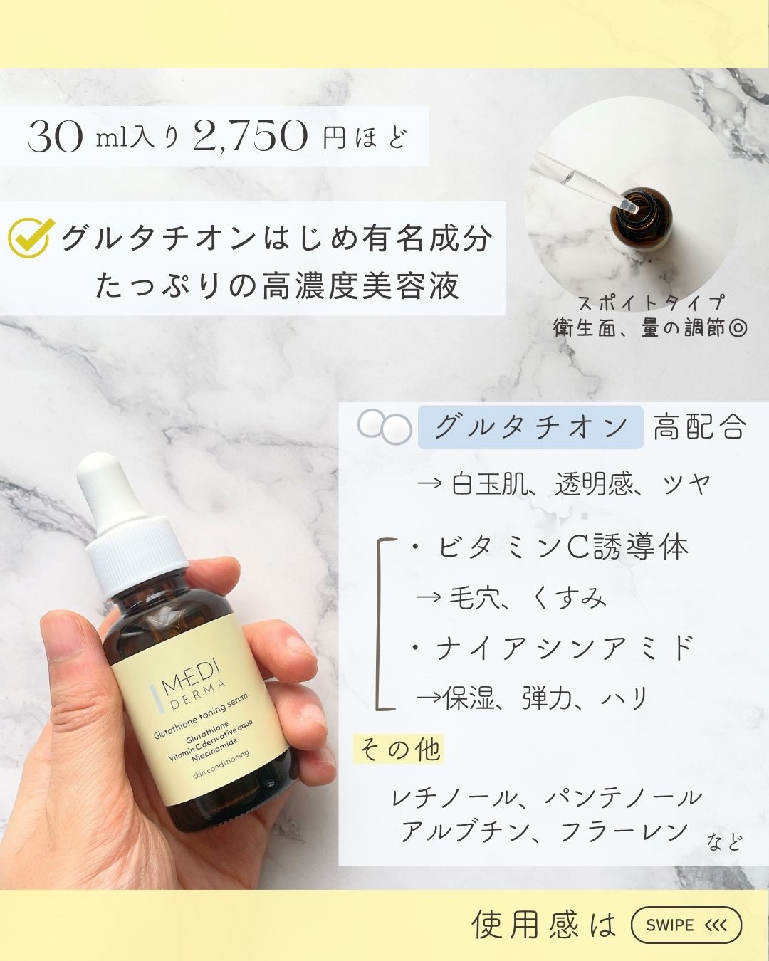 メディダーマ グルタチオントーニングセラム/メディダーマ/美容液を使ったクチコミ（1枚目）