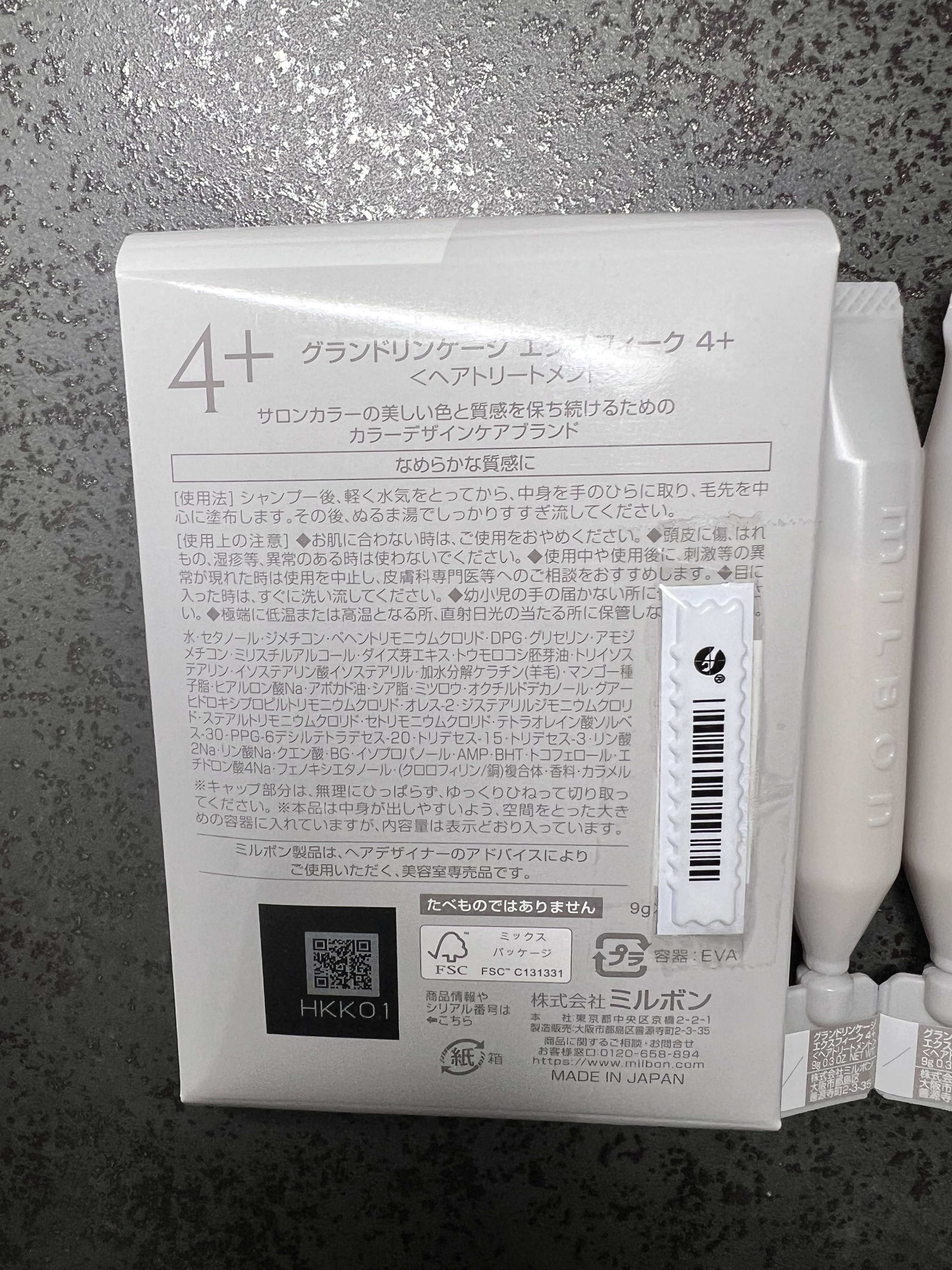 ジェミールフラン ヘアケアシリーズ サロントリートメント ハートチャージング/ジェミールフラン/洗い流すヘアトリートメントを使ったクチコミ（2枚目）