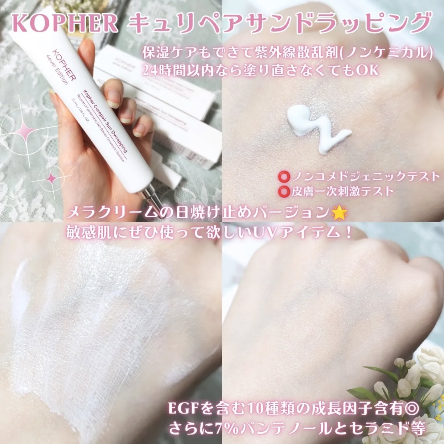CUREPAIR MELA CREAM /KOPHER/フェイスクリームを使ったクチコミ（3枚目）