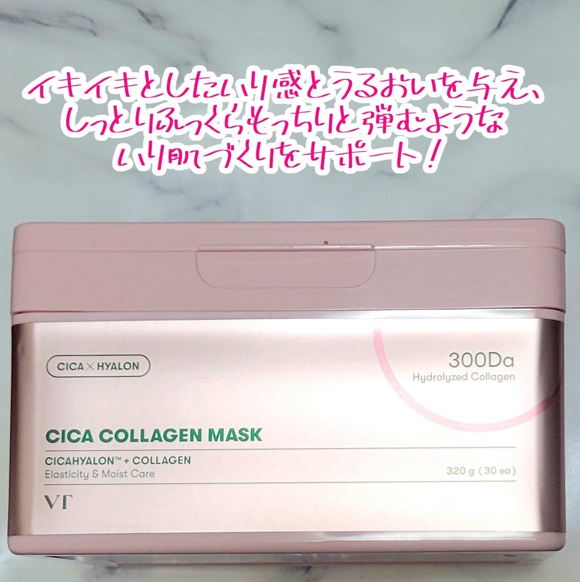 シカコラーゲン マスク/VT/シートマスク・パックを使ったクチコミ(2枚目)