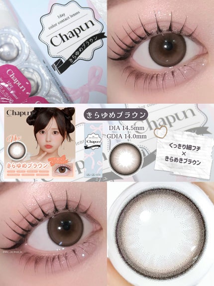 Chapun 1DAY/Chapun/ワンデー(1DAY)カラコンを使ったクチコミ(3枚目)