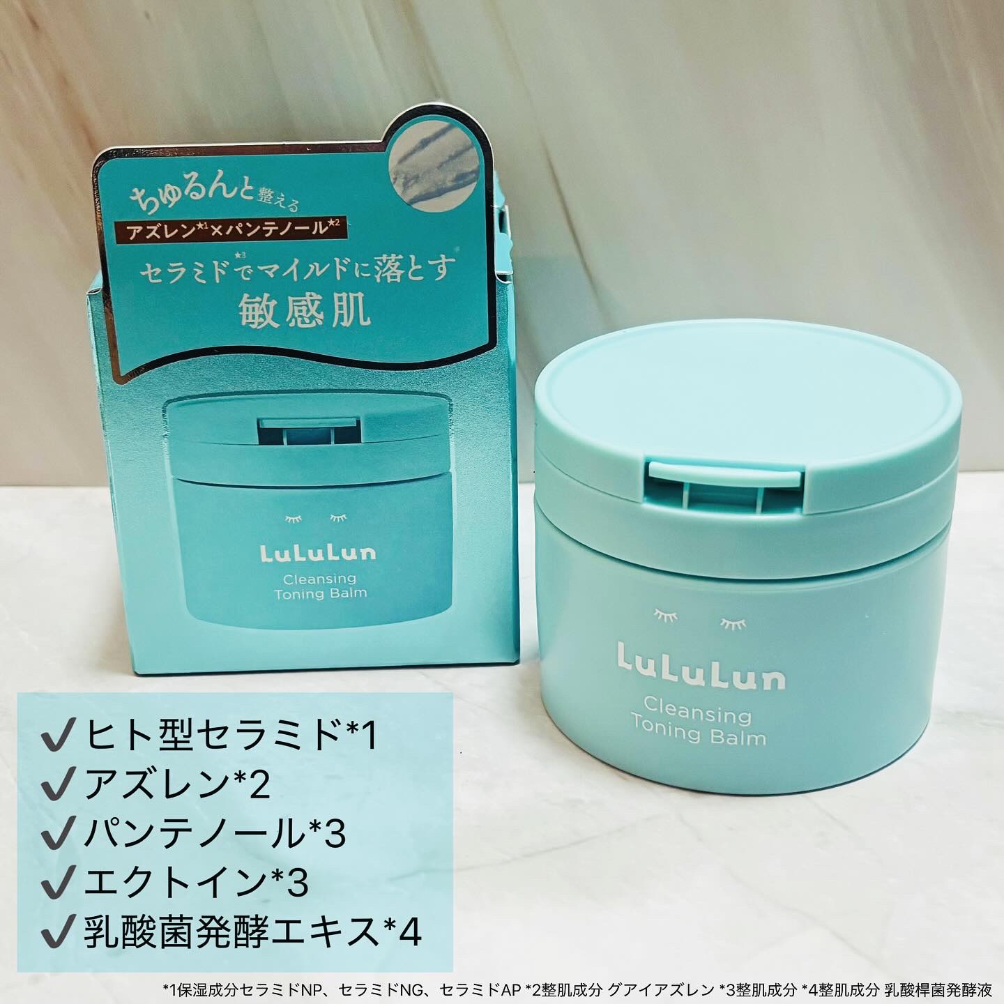 ルルルンクレンジング トーニングバーム MILD BLUE/ルルルン/クレンジングバームを使ったクチコミ（2枚目）