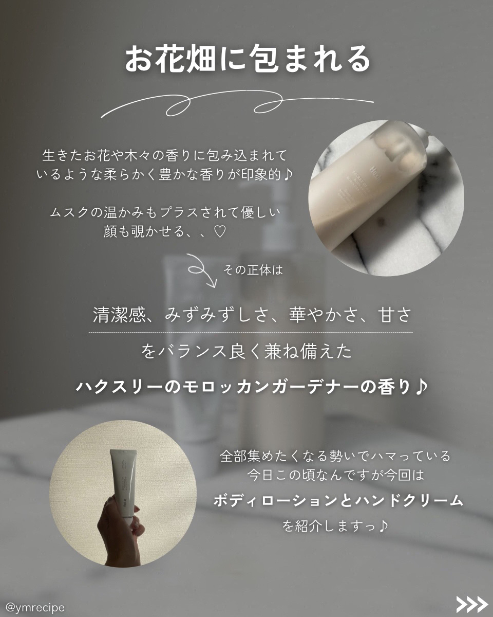 ハンドクリーム ; モロッカンガーデナー/Huxley/ハンドクリームを使ったクチコミ（2枚目）