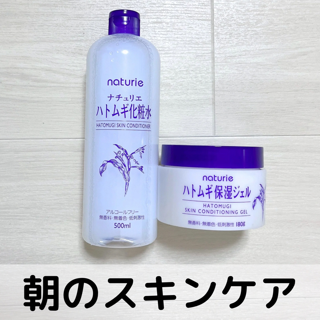 ハトムギ化粧水(ナチュリエ スキンコンディショナー R )/ナチュリエ/化粧水を使ったクチコミ（1枚目）