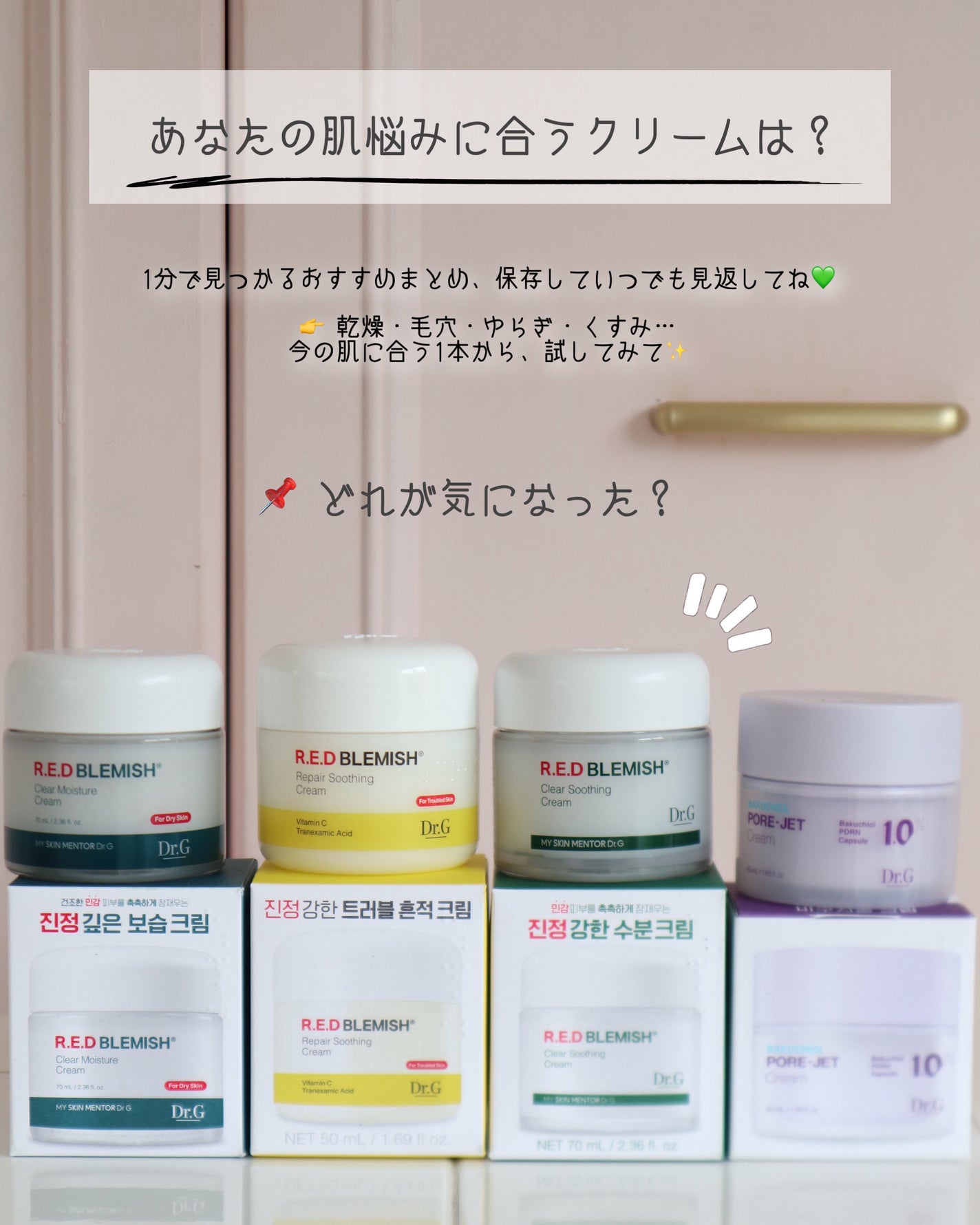 レッドブレミッシュ クリアスージングクリーム/Dr.G/フェイスクリームを使ったクチコミ(7枚目)