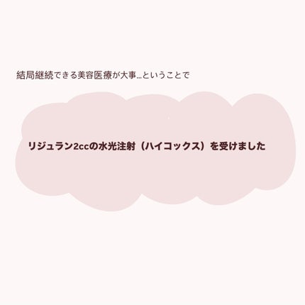 を使ったクチコミ(1枚目)