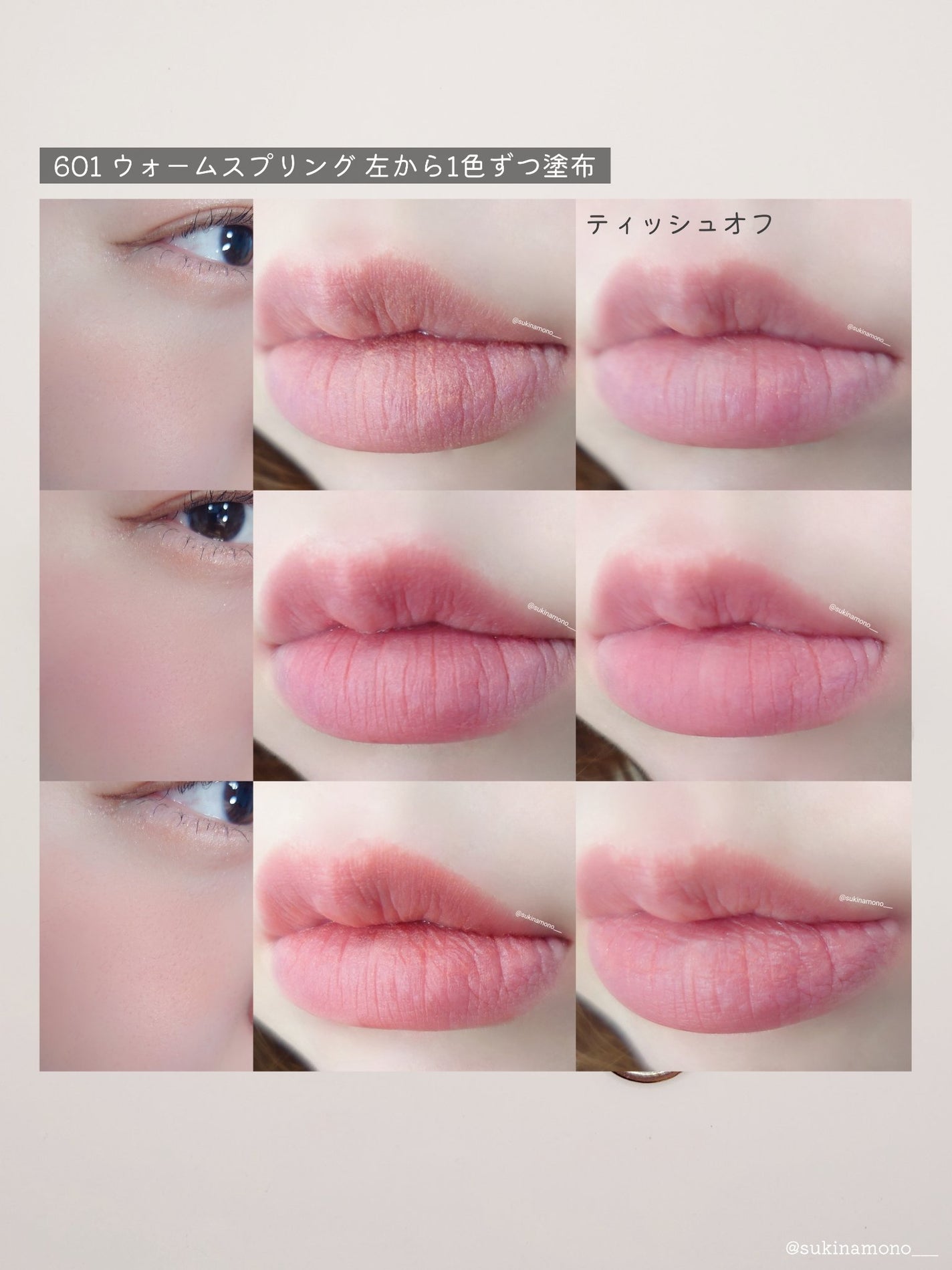 ブラーリングタイムトゥーキスアンドブラッシュ/Dinto/口紅を使ったクチコミ(4枚目)