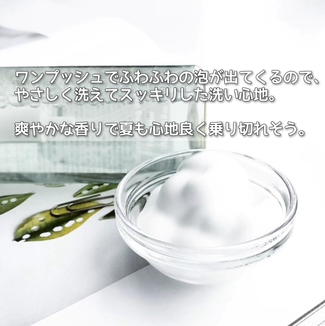 インティメイト フォーミングウォッシュ/Waphyto/デリケートゾーンケアを使ったクチコミ（3枚目）