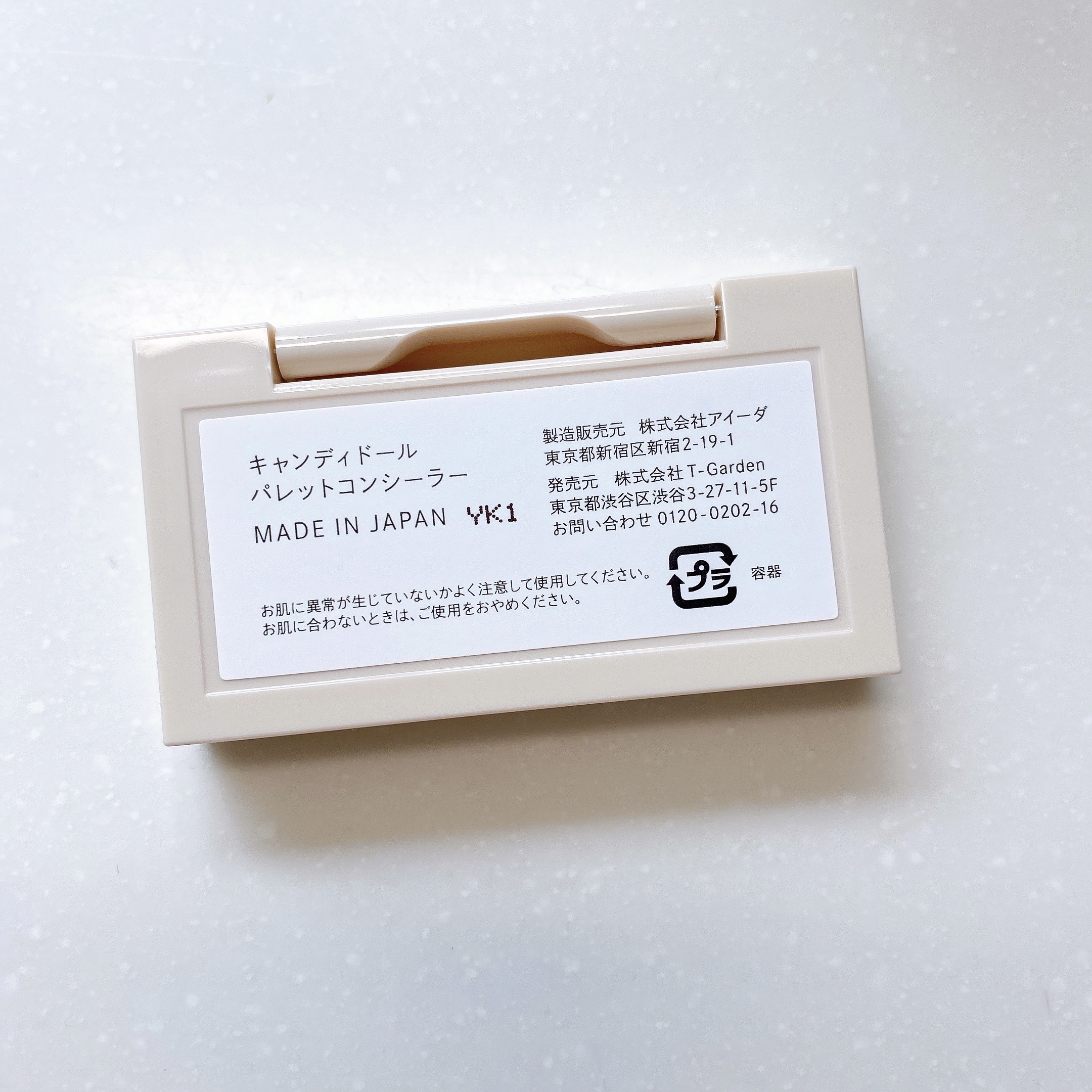 パレットコンシーラー/CandyDoll/パレットコンシーラーを使ったクチコミ（3枚目）