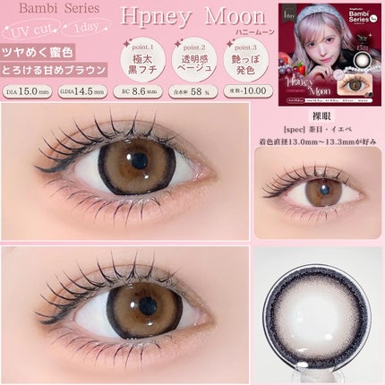Angelcolor Bambi Series 1day /AngelColor/ワンデー(1DAY)カラコンを使ったクチコミ(4枚目)