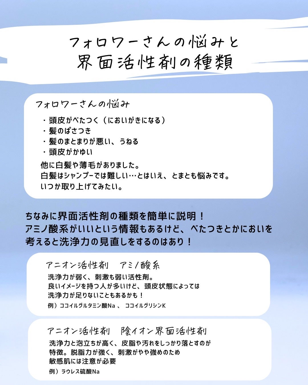 とまと村長@化粧品研究者 on LIPS 「頭皮のにおい、髪のパサつき、うねり等。フォロワーさんに髪悩みの..」(9枚目)