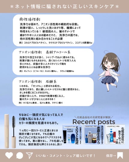 とまと村長@化粧品研究者 on LIPS 「頭皮のにおい、髪のパサつき、うねり等。フォロワーさんに髪悩みの..」(10枚目)