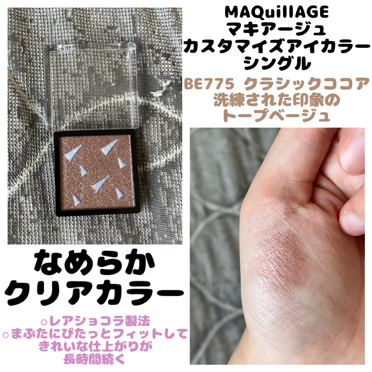 ドラマティックアイカラー (パウダー)/(クリーム)/マキアージュ/アイシャドウパレットを使ったクチコミ（1枚目）