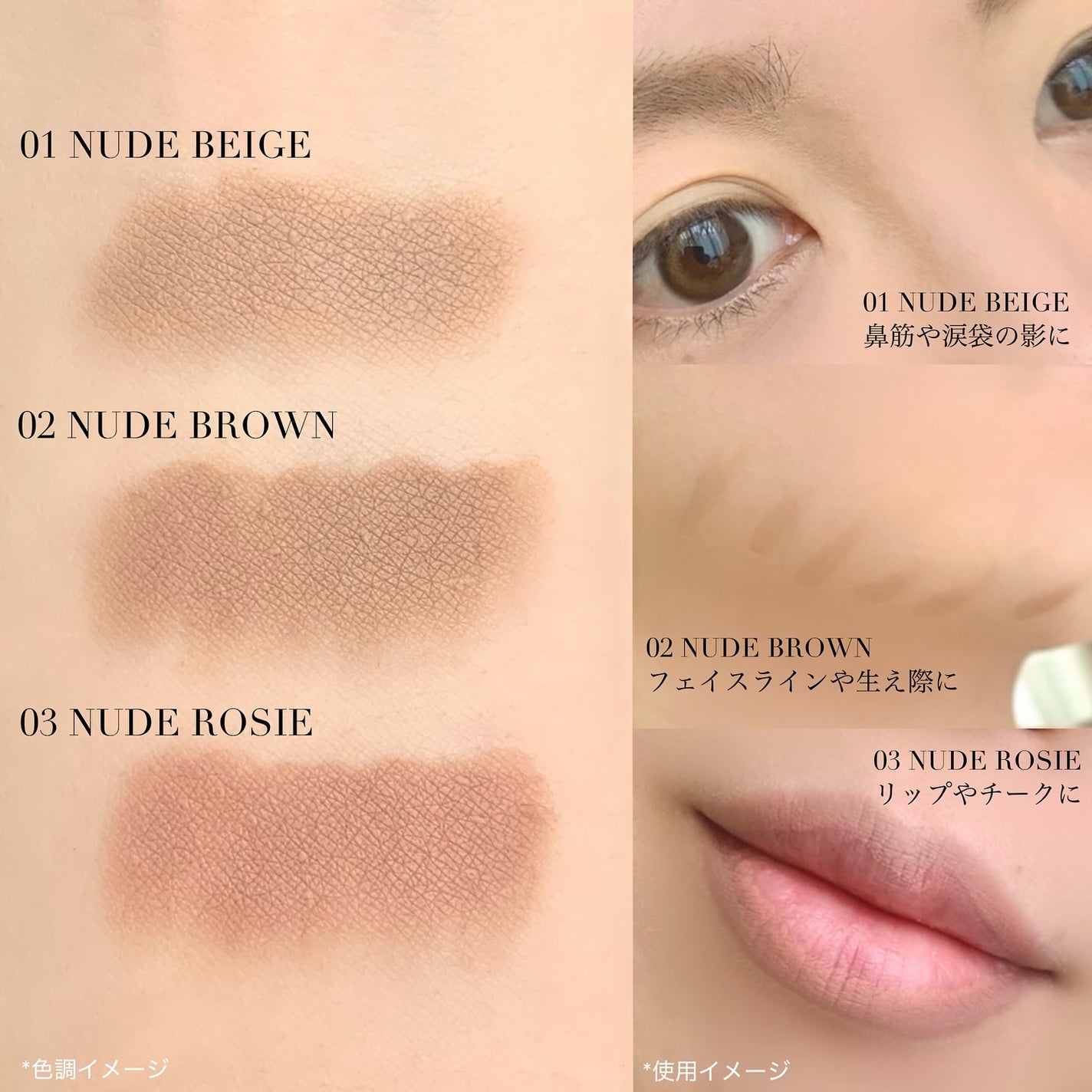 マルチコントゥアスティック/TAG/シェーディングを使ったクチコミ(3枚目)